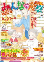 みんなの食卓（68）　気軽に♪ちらし寿司