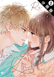 Re:Re:Re:Kiss 分冊版 2
