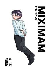 ミキシマム
