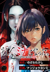 第12話 人の心
