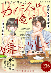 comic Berry’s vol.226