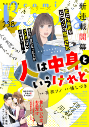 comic Berry’s vol.238