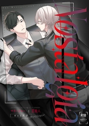 マネージャーと芸能人【R-18版】