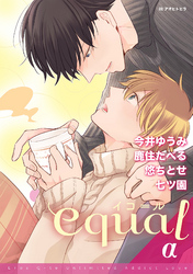 equal vol.27α