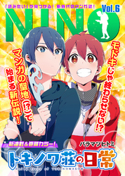 NINO Vol.6