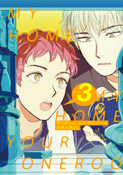MY HOME YOUR ONEROOM【単話売】 3