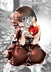 死にたがりの人へ