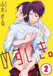 めすいき。２