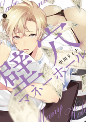 壁穴マネーホール