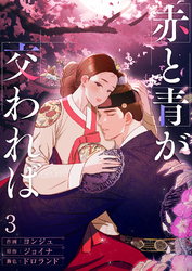 赤と青が交われば３