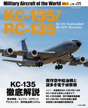 KC-135/RC-135