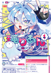 侵略系Vtuber瑛りあん 1