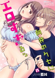 向井のクセにエロすぎるッ 25