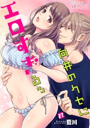 向井のクセにエロすぎるッ 27