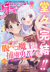 comicグラスト 63号
