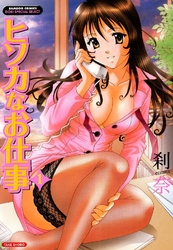 ヒソカなお仕事