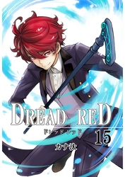 DREAD RED　第15話